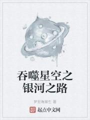 吞噬星空之口