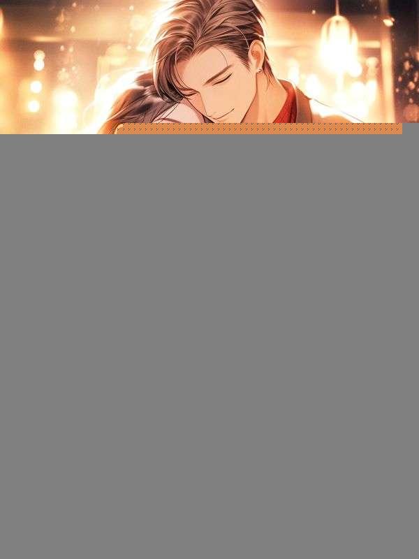 厉总宠妻成癔