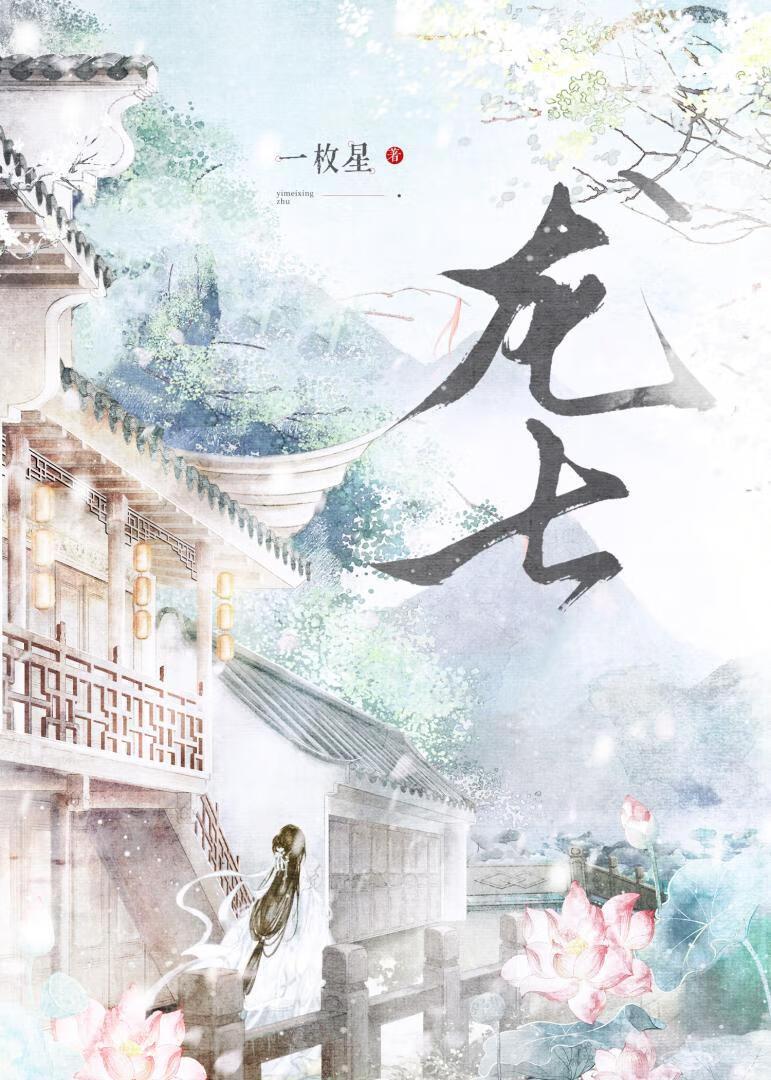 龙七子狴犴怎么读