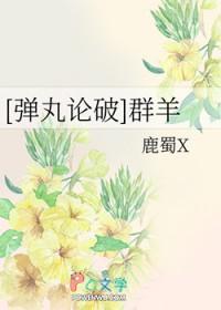 弹丸论破同人人物