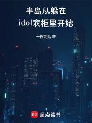 半岛讲的是什么