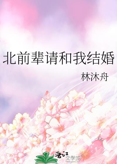 前辈和她结局