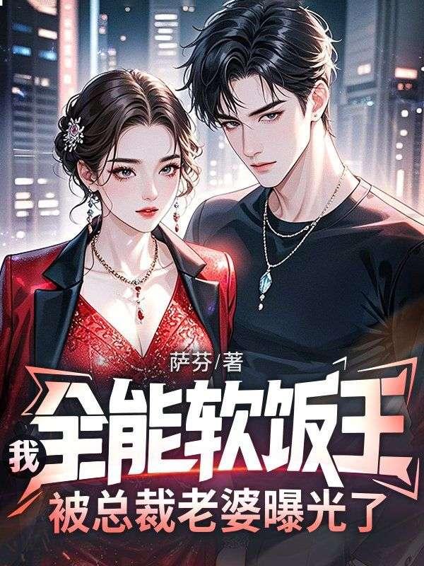 我成顶流了笔趣阁