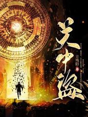 民间诡异录