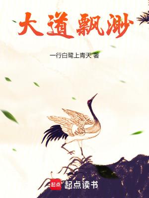大道若浮云