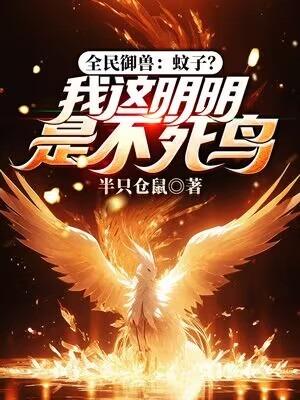 全民御兽我的宠物可以合成