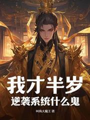 三十而立的而的用法和意义