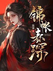 诱妻为宠免费阅读全文无弹窗