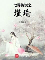 七界传说后传笔趣阁无弹窗
