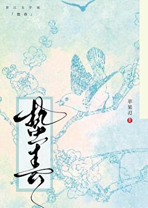 蛰春七碗茶商标注册了吗