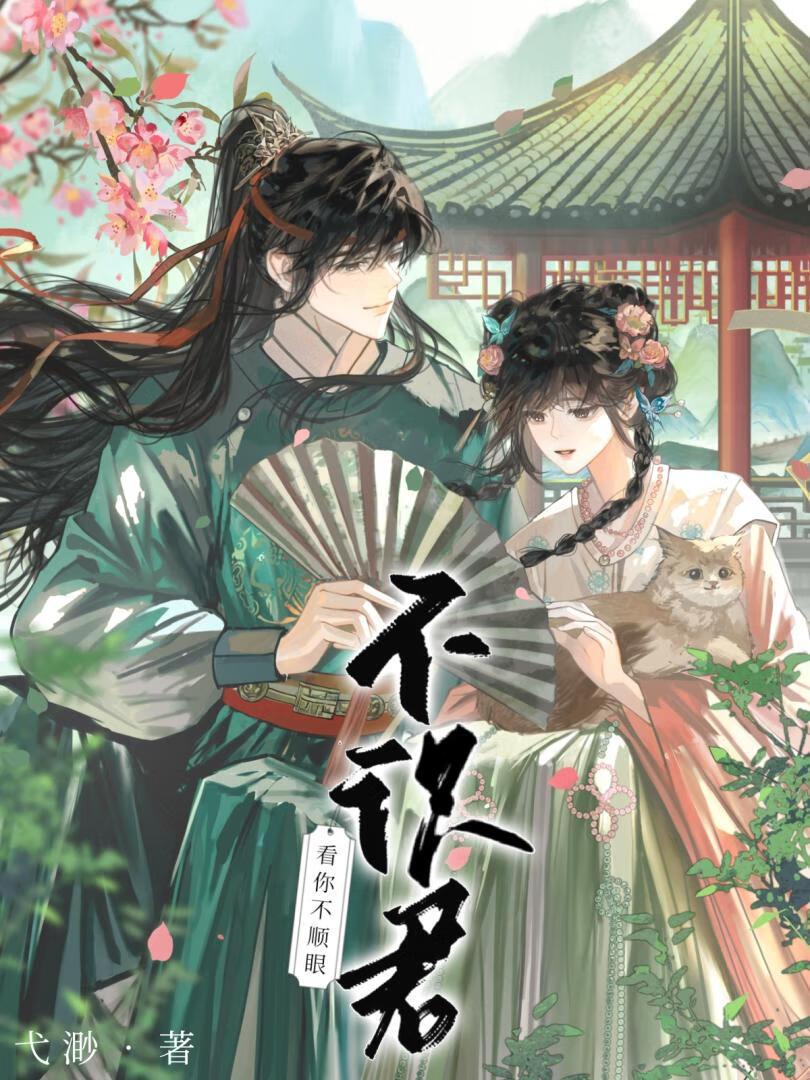 请君入瓮原耽