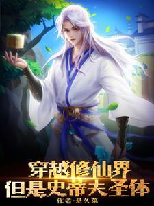 我在修仙世界挖方块是哪个平台