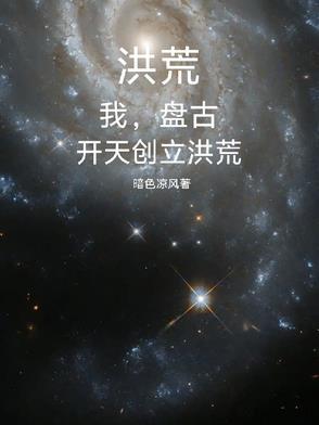 斧劈三千魔神的