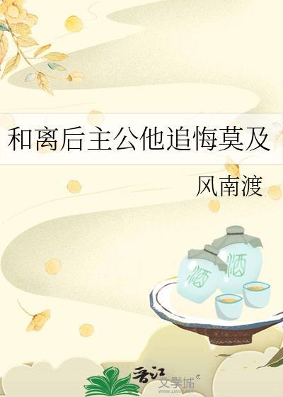 和离后公主她娇养反派