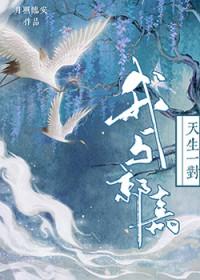穿越三国郭嘉同人