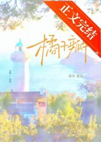 橘子瓣照片