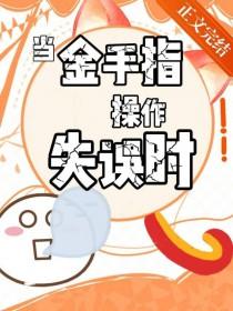 什么东西披了马甲不能穿