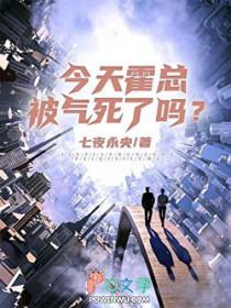 霍先生今天你秀恩爱了吗