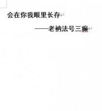 在我眼里你会发光是什么歌