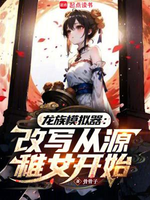 有龙族言灵的