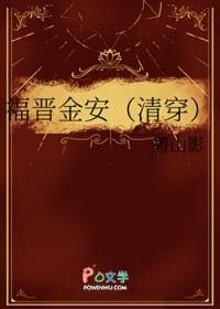 福晋推荐