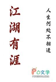 江湖有涯 后会无期什么意思
