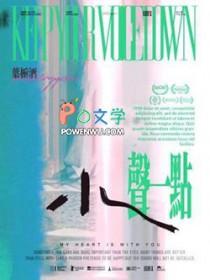 小一点声音百科