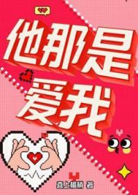 他到底爱不爱我