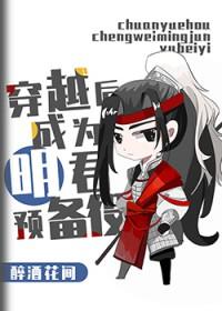 三国 明君养成计划 TXT