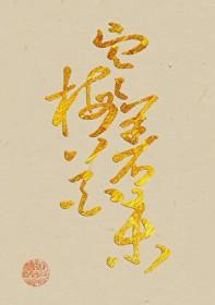 清冷型是什么意思