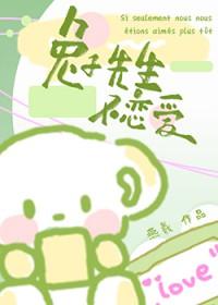 兔子先生不恋爱百度