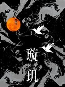 璇玑剑圣
