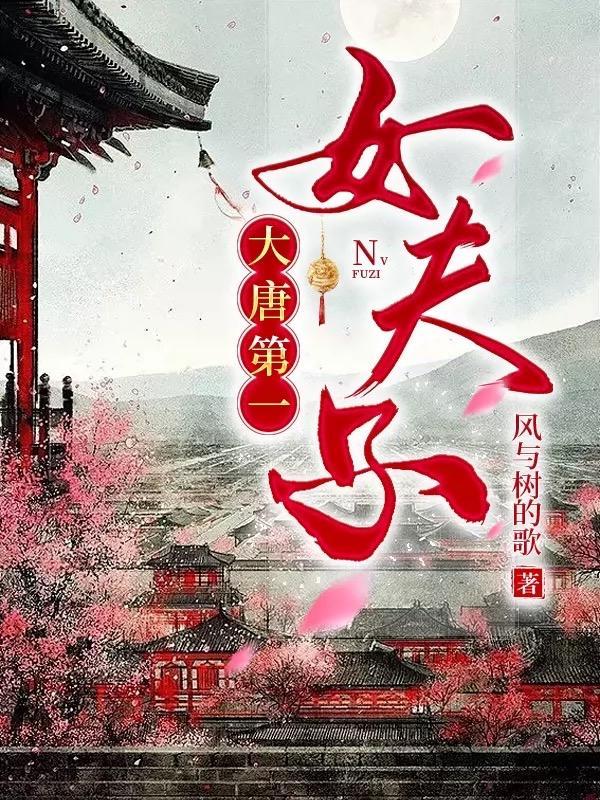 唐朝第一女官