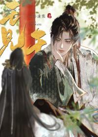 带球跑后小美人鱼被团宠免费