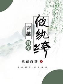 穿越成纨绔大少的玄幻