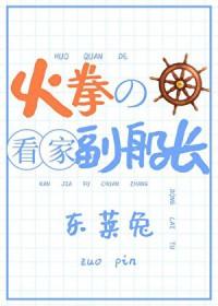 firefist火拳漫威