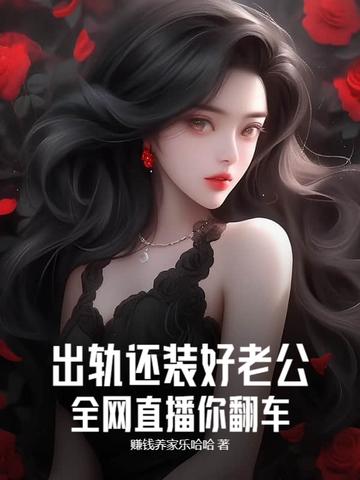 孕期难产你陪绿茶死遁离开你发什么疯大结局