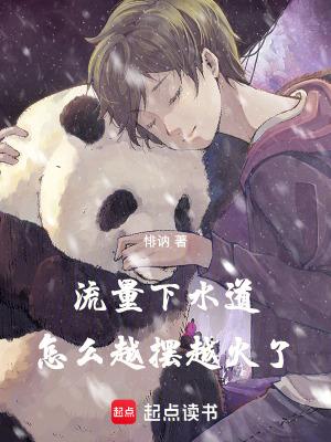 下水道流水慢怎么回事