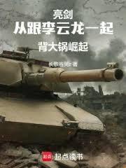 从烽火词条开始崛起在线阅读