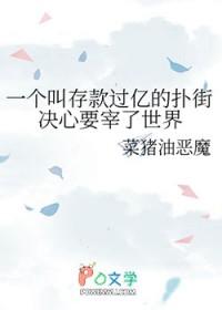 存款过亿的人