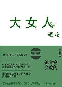 她肯定会改的![女尊