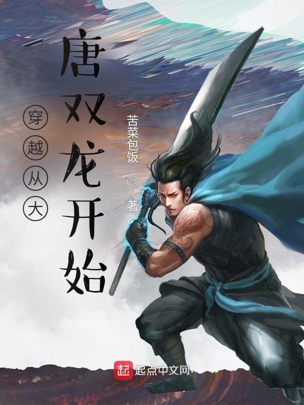 穿越从大唐双龙开始沈落雁