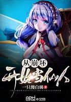 从崩坏开始的穿越生活