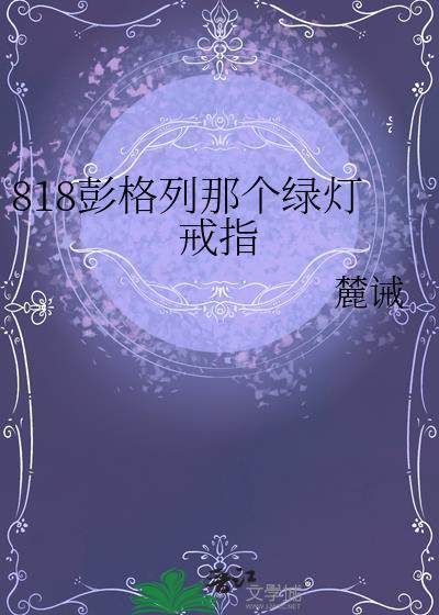 彭格列戒指属性