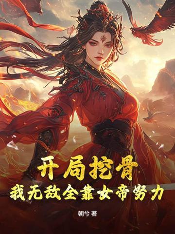 我只是个守门