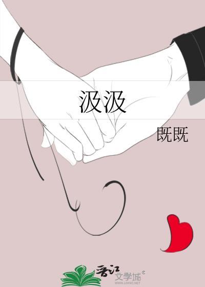 汲汲营营是成语吗