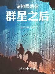 众神陨落在群星之后怎么打