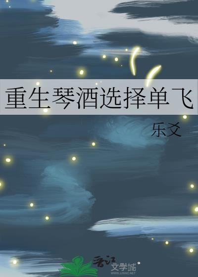 重生琴酒选择单飞百度