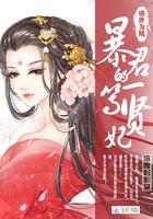 盛世为凰 笔趣阁