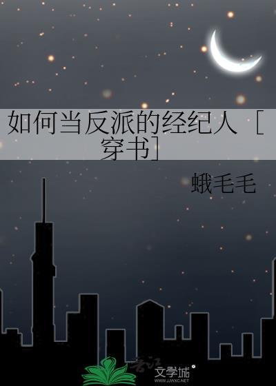 如何成为一个合格的反派boss ...
